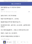 "엘든링 NPC 사망대사 슬프더라 ㅠㅠ"