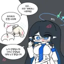 블루아카) 개빡친 린.grim