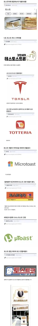 토스트 카페 창업하는데 가게 이름 좀 추천해줘~