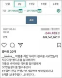 30만원 빌려줬더니 8억으로 돌아온 썰.jpg
