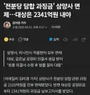죄수의 딜레마 이론