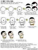 뭔가 아햏햏한 그림체