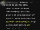 응급실 의사의 카페 에어컨 아지매 썰이 사실이라면