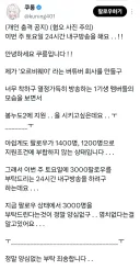 버튜버) 24시간 방송해서 봉누도2 보낸다던 사장님 성공하셨네
