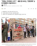 오늘자 한국이 선진국 냄새 나게 해주는 뉴스.news