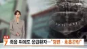 2명 사망 강남 치과서 13명 응급실행 경련 호흡곤란 출혈