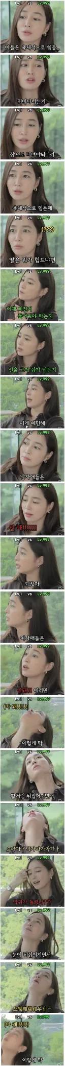 이민정이 말하는 아들과 딸의 육아 난이도 차이