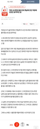 남편의 승진을 위해 부사장이랑 자줬다는 부인.jpg