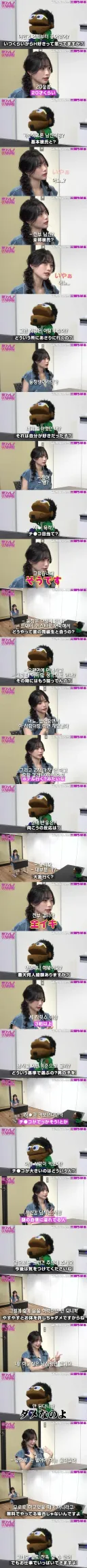 본인이 제안하면 모든 남자가 넘어왔다는 일본녀