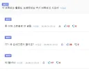 미쿠 팬덤 줘패는 스킬만 늘어나는 커뮤니티