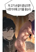 무림인이 절대 해서는 안되는 행동