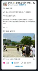 코스프레) ???: 남자,남캐 코스프레는 인기가 없어