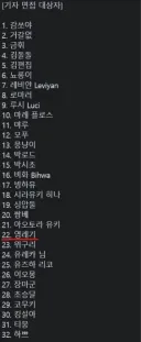 치지직) 봉누도2 공무직 면접 근황