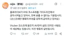 홀로라이브에게 진심을 전달하는 시청자