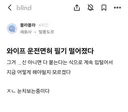 와이프 운전면허 필기 떨어졌다.jpg