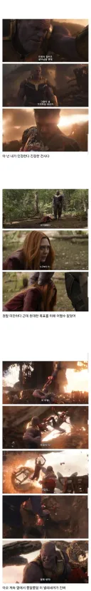 MCU)타노스 빡치게 하는 법