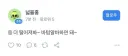 주식으로 미쳐버린