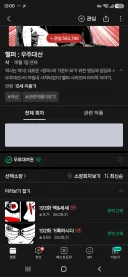 뭐야 헬퍼 다시 연재하네?