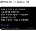 품격이 다른 아줌마 토크