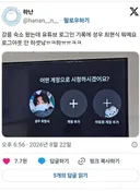 숙소 왔는데 유튜브 로그인 기록 뭐예요.jpg