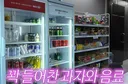 여에스더 영양제 회사 직원 복지 엄청나네요..