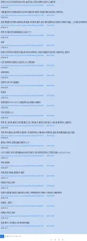 돈찐좌 이슈 보는데 좀 인지부조화 오네;