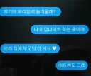 유혹해오는 여자보다 더 좋은거