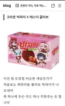 음식 리뷰어 돈찐님 근황