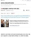 말없이 ㅈ되어가는 러시아 근황