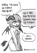 마왕군에 서큐버스가 아무도 없는 이유.jpg