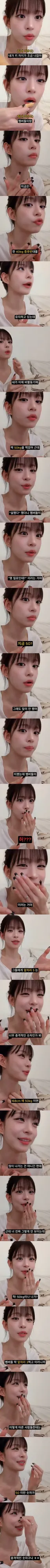 몸무게 앞자리가 3과 5 둘 다 충격받는 걸그룹 대화