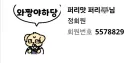 프사 짱야한거로 바꿨음