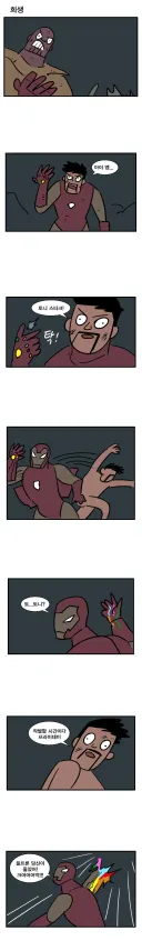엔드게임 결말 스포