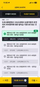 운전면허 필기 도덕시험이런건 사실 좀 나이인증이라고 볼 수 있음.jpg