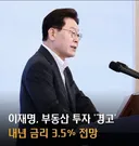 역시 최고의 부동산 정책은 금리 인상입니다