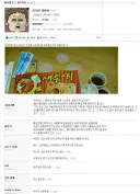 루리웹 네임드 밈