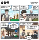 조선엘프) 너는 그걸 어떻게 알아본거냐.manhwa