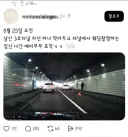 남산 3호터널 차선 하나 막아두고 웨딩촬영한 사람들