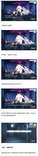 블루아카) 스포) 공식 : "너희들의 동인은 고작 이 수준이냐"