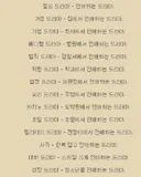 한국 드라마 완벽 분석!