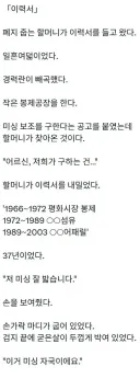 폐지 줍기 싫었던 할머니....