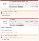 웃대 웃긴 댓글 모음 ㅋㅋㅋㅋㅋ