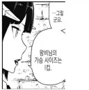 공주고문)이 만화가 짜증나는 이유.jpg