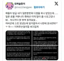로블록스 일본 맵에 간 일부 한국인들 근황