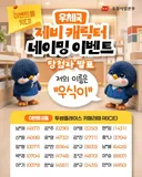 우체국 제비 캐릭터 이름 우식이