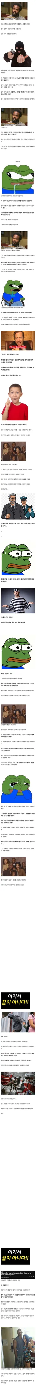 징역 13년을 받았지만 교도소엔 가지 않은 사람