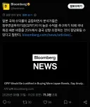 일본 연기권이 자국 채권을 더 살거라고 예상