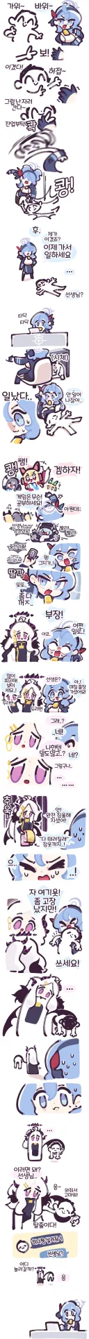 블루아카) 아코랑 가위바위보 하는.만화