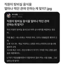 직원이 탕비실 음식을 얼마나 먹던 관여 안하는게 맞지?