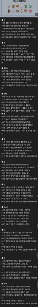 9월 1일 화요일 9월 첫날 오늘의운세